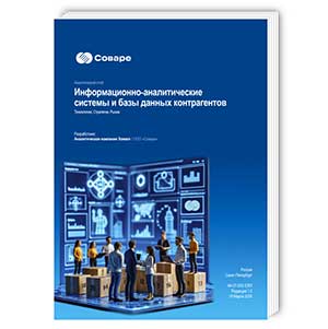 Аналитический отчет